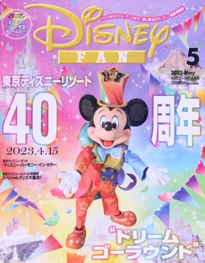 Disney FAN(5 2023 May) 月刊誌