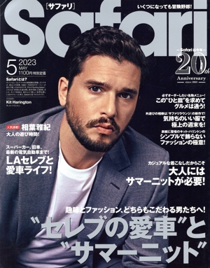 Safari(2023年5月号) 月刊誌
