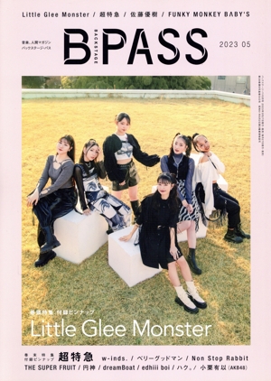 BACKSTAGE PASS(2023年5月号) 月刊誌