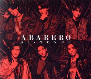 ABARERO(初回盤A)(DVD付)