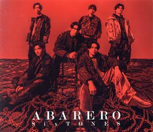ABARERO(初回盤B)(DVD付)