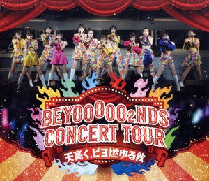 BEYOOOOO2NDS CONCERT TOUR ～天高く、ビヨ燃ゆる秋～(Blu-ray Disc)