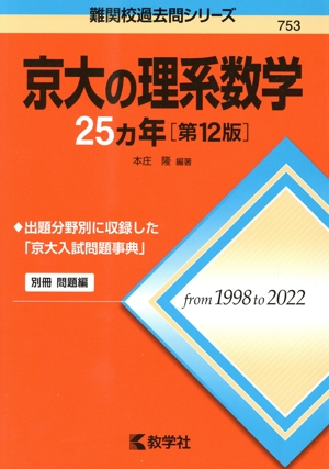 【中古】 ６３信州大（理系ー前期） ２００１年度版/世界思想社 楽天市場】信州大学 赤本の通販
