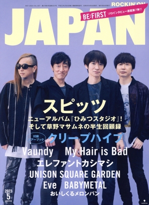 ROCKIN'ON JAPAN(2023年5月号) 月刊誌