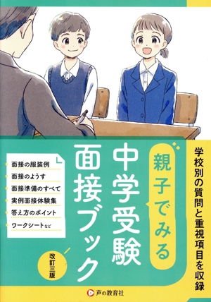 入試に出る 世界史B用語&問題2000 改訂第2版 中古本・書籍