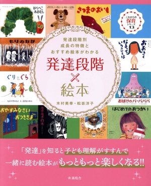 ニュージーランドの保育と子育ての支え合い 中古本・書籍 | ブックオフ
