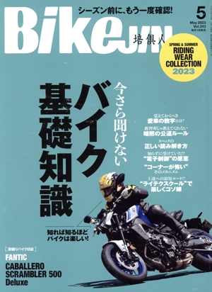 BikeJIN(Vol.243 2023年5月号) 月刊誌