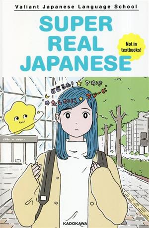 SUPER REAL JAPANESENot in textbooks！