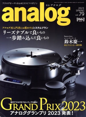 analog(Vol.79 2023 SPRING) 季刊誌