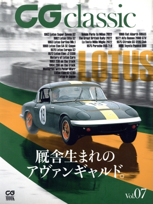 CG classic(Vol.07) CG MOOK