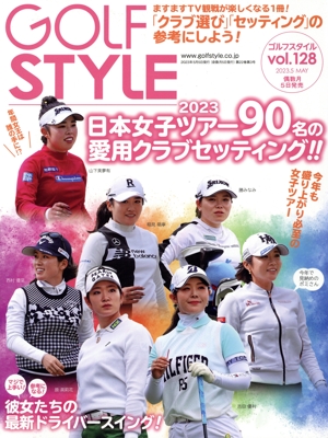 Golf Style(vol.128 2023.5 MAY) 隔月刊誌