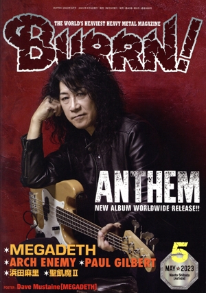 BURRN！(2023年5月号) 月刊誌