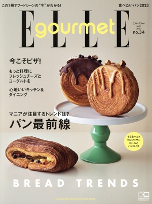 Elle gourmet(no.34 MAY 2023) 隔月刊誌