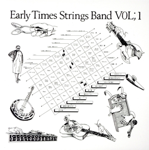 Early Times Strings Band Vol;1