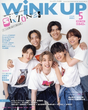 WiNK UP(5 2023/MAY.) 月刊誌