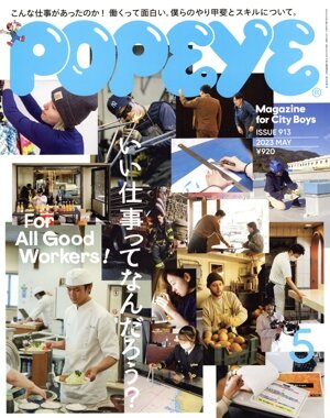 POPEYE 雑誌セット 約50冊 POPEYE 雑誌 通販｜ブックオフ公式オンラインストア