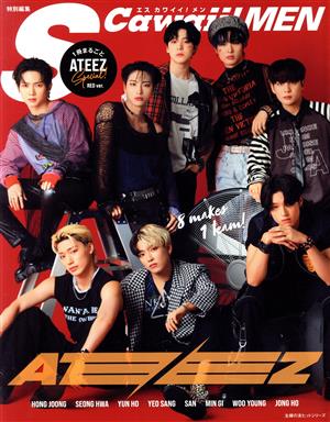 ATEEZ Special RED ver. 主婦の友ヒットシリーズ S Cawaii！ MEN特別編集