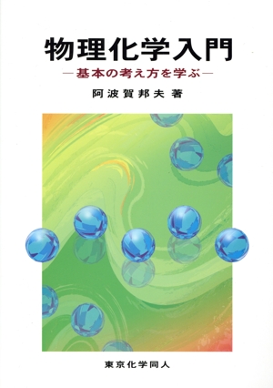 クライン有機化学問題の解き方 日本語版 中古本・書籍 | ブックオフ