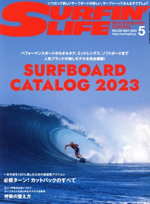 SURFIN' LIFE(NO.535 MAY 2023 5) 隔月刊誌
