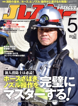 Jレスキュー(Vol.123 5 May 2023) 隔月刊誌