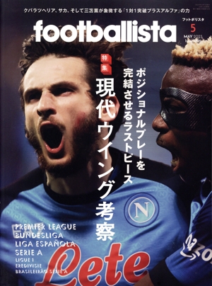 footballista(2023年5月号) 隔月刊誌