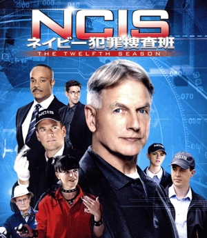 NCIS ネイビー犯罪捜査班 シーズン12＜トク選BOX＞