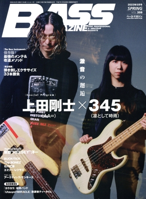 BASS MAGAZINE(VOL.359 2023年5月号 SPRING) 季刊誌