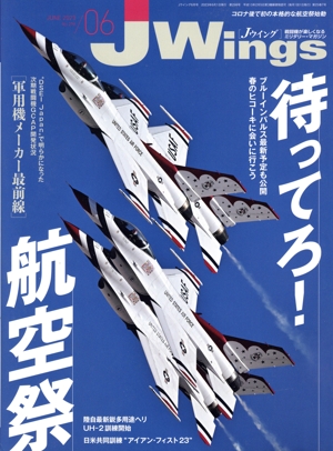 J Wings(No.298 2023年6月号) 月刊誌