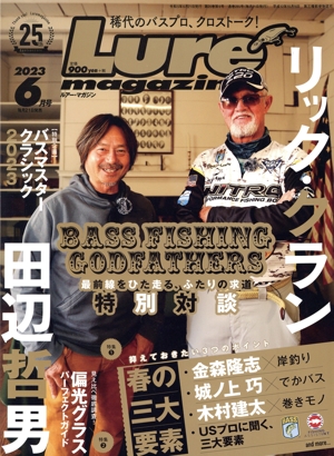 Lure Magazine(2023年6月号) 月刊誌
