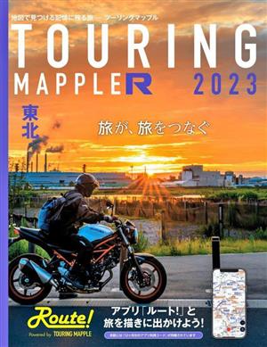 TOURING MAPPLE R東北(2023)