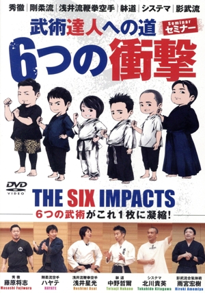 丹田のコツ 新品DVD・ブルーレイ | ブックオフ公式オンラインストア