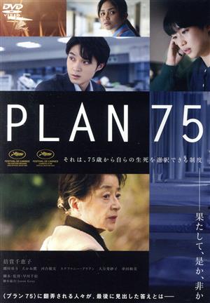PLAN 75