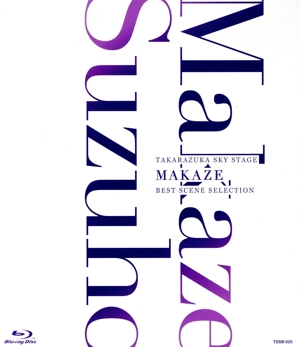 TAKARAZUKA SKY STAGE 「MAKAZE」BEST SCENE SELECTION(Blu-ray Disc)