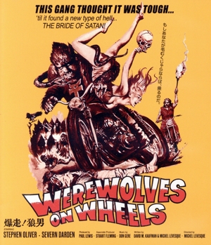 爆走！狼男(Blu-ray Disc)