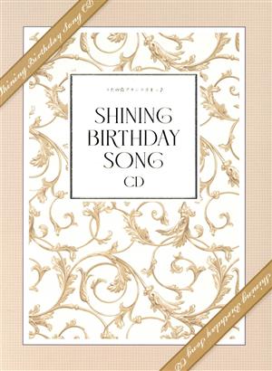 うたの☆プリンスさまっ♪ SHINING BIRTHDAY SONG CD(初回限定盤)