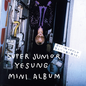 君という桜の花びらが僕の心に舞い降りた。(初回生産限定盤B)