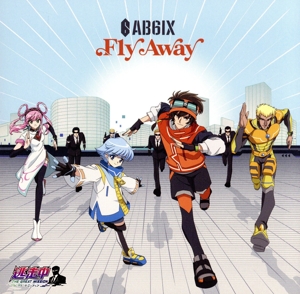 Fly Away(アニメ盤/逃走中グレートミッション盤)