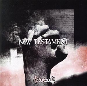 NoW TESTAMENT