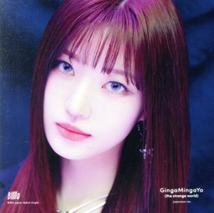 GingaMingaYo(the strange world)-Japanese ver.-(数量限定盤/SIYOON盤)