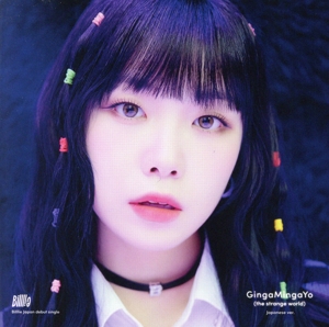 GingaMingaYo(the strange world)-Japanese ver.-(数量限定盤/SUHYEON盤)