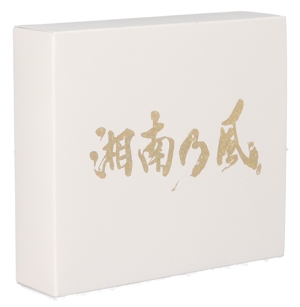 新品　湘南乃風～20th Anniversary BEST～ (初回生産限定盤) 湘南乃風 ～20th Anniversary BEST～(初回生産限定盤)(2DVD付) 新品CD