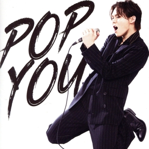 POP YOU(通常盤)