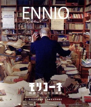 モリコーネ 映画が恋した音楽家(Blu-ray Disc)