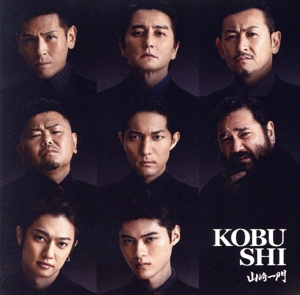KOBUSHI(DVD付)