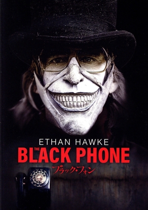 ブラック・フォン