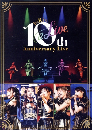 i☆Ris 10th Anniversary Live ～a Live～(通常版)