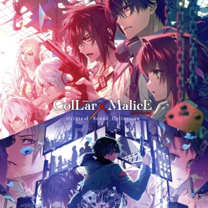 劇場版 Collar×Malice -deep cover- オリジナル・サウンドコレクション