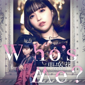 Who's Me？(DVD付盤)