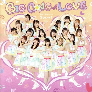 BIG B☆NG of LOVE(DVD付)