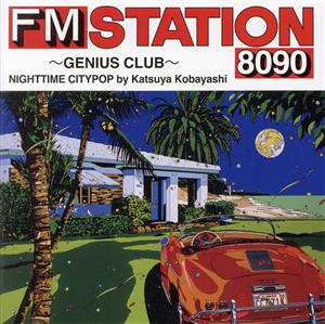 FM STATION 8090 ～GENIUS CLUB～ NIGHTTIME CITYPOP by Katsuya Kobayashi(通常盤)